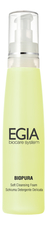 EGIA Очищающий мусс-пенка для лица Biopura Soft Cleansing Foam 200мл