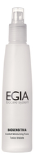 EGIA Тоник увлажняющий для чувствительной кожи Biosensitiva Comfort Moisturizing Tonic 200мл