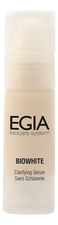 EGIA Осветляющая сыворотка для лица Biowhite Clarifying Serum 30мл