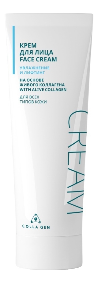 цена Крем для лица на основе живого коллагена Увлажнение и лифтинг Face Cream 75мл