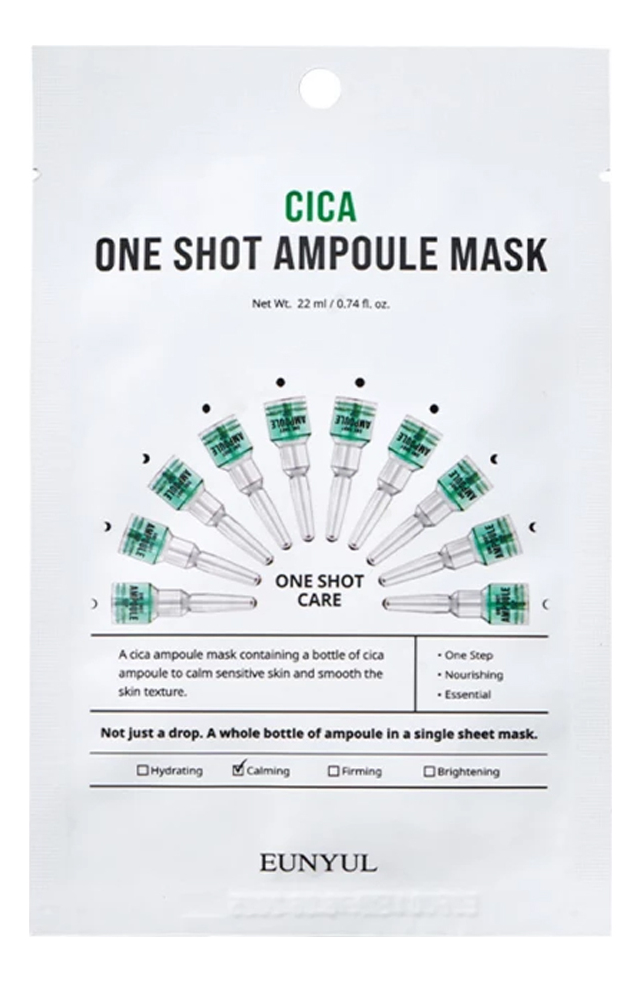 Ампульная маска с экстрактом центеллы азиатской Cica One Shot Ampoule Mask 22мл ампульная маска с экстрактом центеллы азиатской cica one shot ampoule mask 22мл