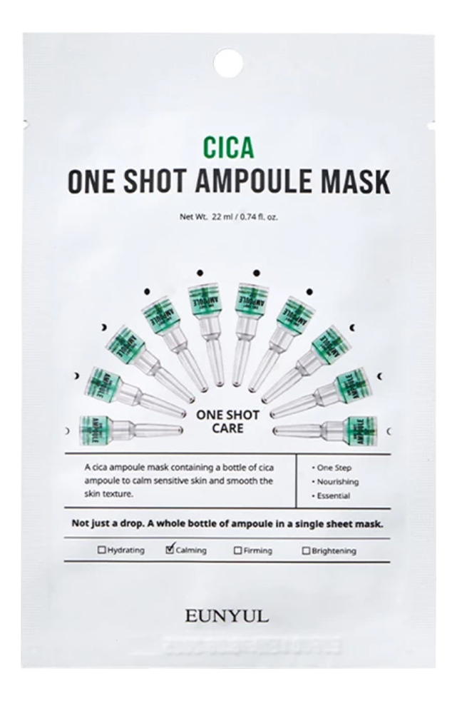 

Ампульная маска с экстрактом центеллы азиатской Cica One Shot Ampoule Mask 22мл