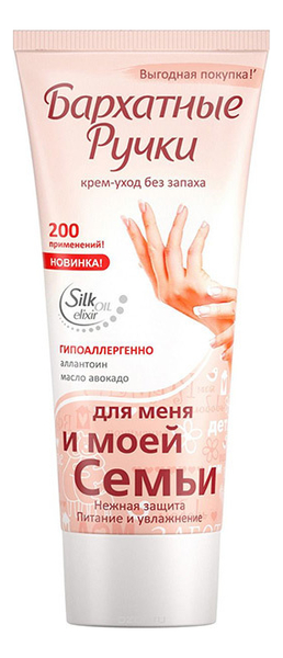 

Крем-уход для рук без запаха 200мл