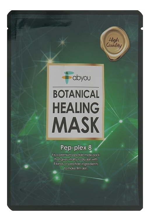 Тканевая маска для лица Botanical Healing Mask Pep-Plex 8 23мл