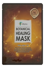 Fabyou Тканевая маска для лица Botanical Healing Mask Vita-Plex 13 23мл