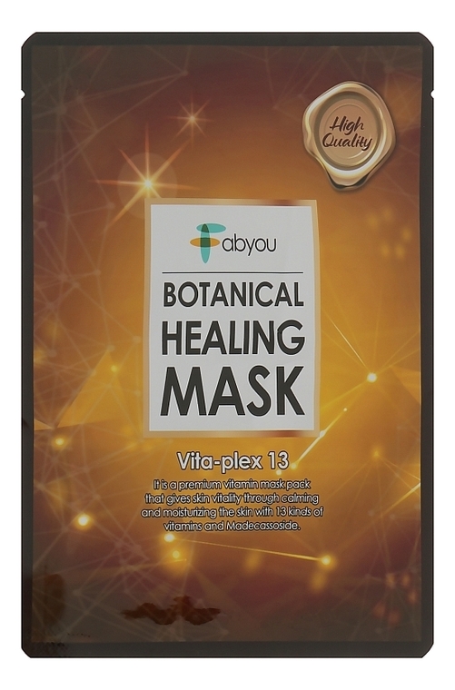 Тканевая маска для лица Botanical Healing Mask Vita-Plex 13 23мл тканевая маска для лица botanical healing mask pack collagen pep 23мл