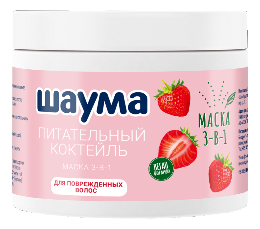 

Маска для волос 3в1 Питательный Коктейль 380мл