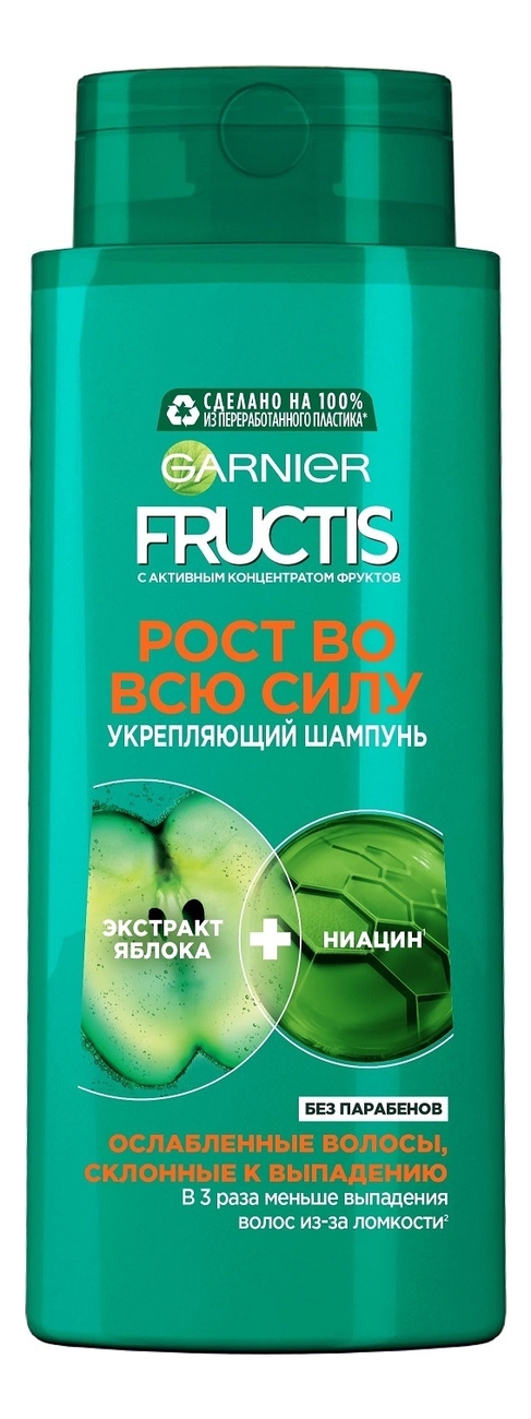 

Укрепляющий шампунь для ослабленных волос Рост во всю силу Fructis: Шампунь 700мл, Укрепляющий шампунь для ослабленных волос Рост во всю силу Fructis