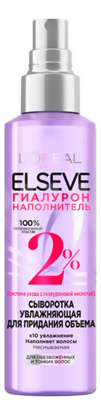 

Увлажняющая сыворотка для придания объема волосам Гиалурон наполнитель Elseve 150мл