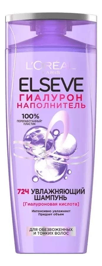 цена Увлажняющий шампунь для волос Гиалурон наполнитель Elseve: Шампунь 250мл