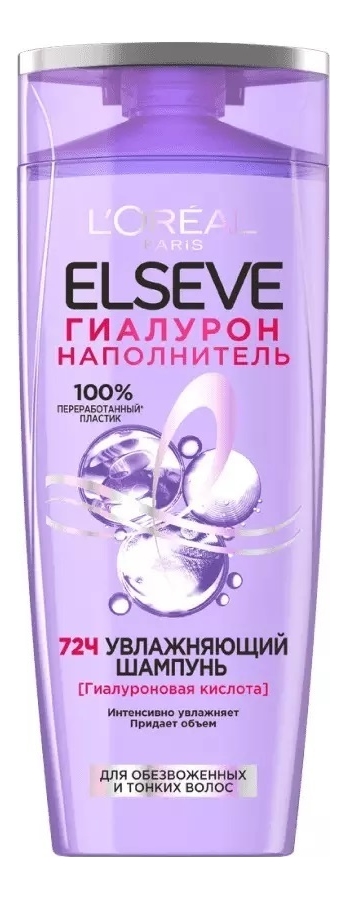 

Увлажняющий шампунь для волос Гиалурон наполнитель Elseve: Шампунь 250мл, Увлажняющий шампунь для волос Гиалурон наполнитель Elseve