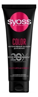 

Интенсивный бальзам для волос Color 250мл