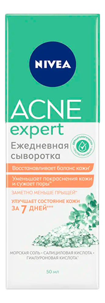 Ежедневная сыворотка для лица Acne Expert 50мл