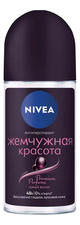 NIVEA Шариковый дезодорант-антиперспирант Жемчужная красота Premium Perfume 50мл