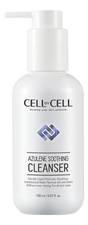 CELL by CELL Азуленовый гель для умывания Azulene Soothing Cleanser 150мл