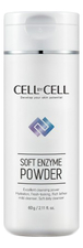 CELL by CELL Очищающая энзимная пудра для умывания Soft Enzyme Powder 60г