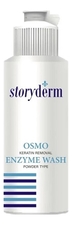 Storyderm Очищающая энзимная пудра для умывания Personal Care Osmo Enzyme Wash 50г