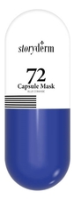 Storyderm Альгинатная маска для лица с керамидами 72 Capsule Mask Blue Hydration (гель-маска 5*50мл + активатор 5*5г)