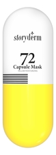 Storyderm Альгинатная маска для лица с золотом 72 Capsule Mask Yellow (гель-маска 5*50мл + активатор 5*5г)