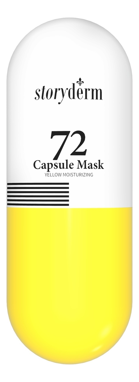 Альгинатная маска для лица с золотом 72 Capsule Mask Yellow (гель-маска 5*50мл + активатор 5*5г)