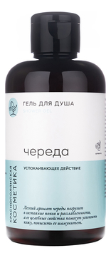 Гель для душа Череда