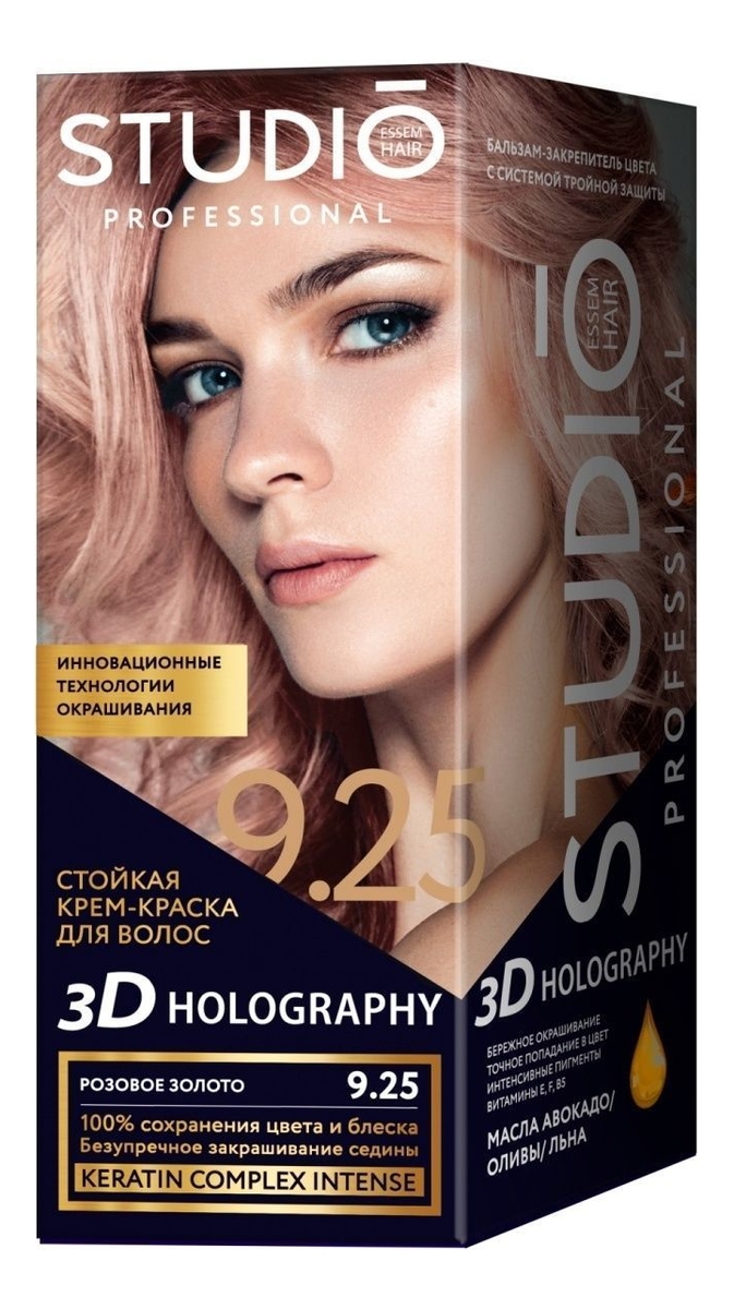 

Стойкая крем-краска для волос 3D Holography: 9.25 Розовое золото, Стойкая крем-краска для волос 3D Holography