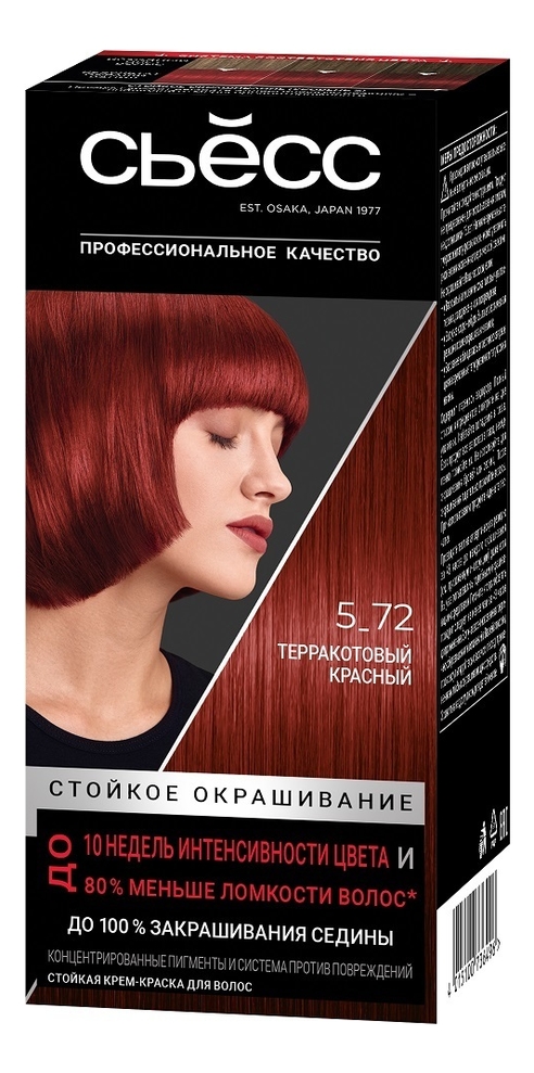 Стойкая крем-краска для волос Color Salon Plex 115мл: 5-72 Pompeian Red стойкая крем краска для волос color salon plex 115мл 9 5 жемчужный блонд