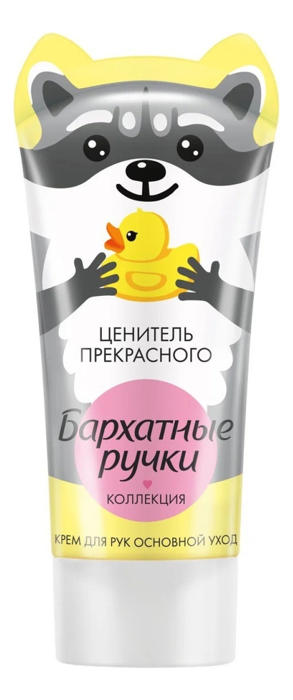 

Крем для рук Основной уход 45мл