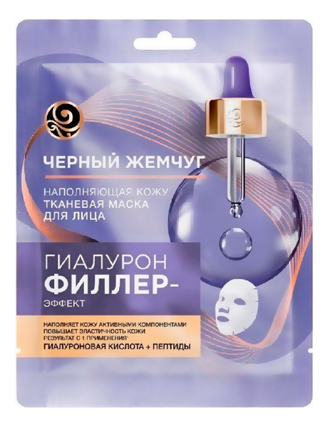

Тканевая маска для лица Гиалурон филлер-эффект 22,8г