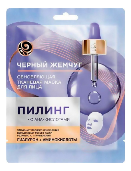 Тканевая маска для лица Пилинг с AHA-кислотами 17,11г