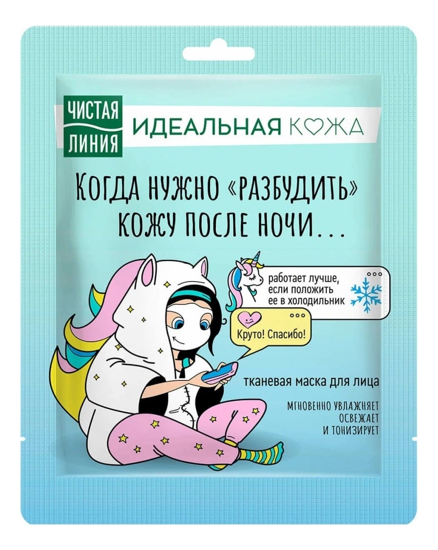 

Тканевая маска для лица Освежающая Идеальная Кожа Boom! Collection 19,7г