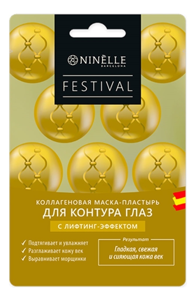 

Коллагеновая маска-пластырь для контура глаз с лифтинг-эффектом Festival: Маска-пластырь 1 пара, Коллагеновая маска-пластырь для контура глаз с лифтинг-эффектом Festival