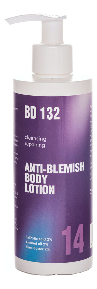 Лосьон для тела против воспалений BD 132 14 Anti-Blemish Body Lotion 250мл