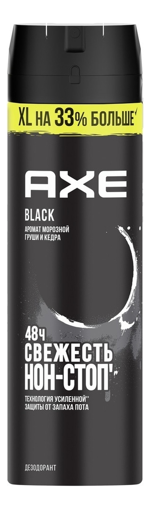 

Дезодорант-спрей с ароматом морозной груши и кедра Black 200мл