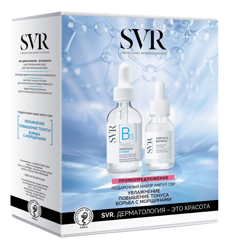 

Набор для лица (сыворотка для кожи вокруг глаз Ampoule Refresh Concentre Yeux 15мл + сыворотка [B3] Ampoule Hydra Repairing Concentrate 30мл)