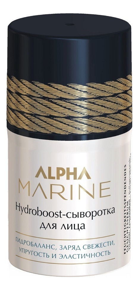 Hydroboost-сыворотка для лица Alpha Marine 50мл