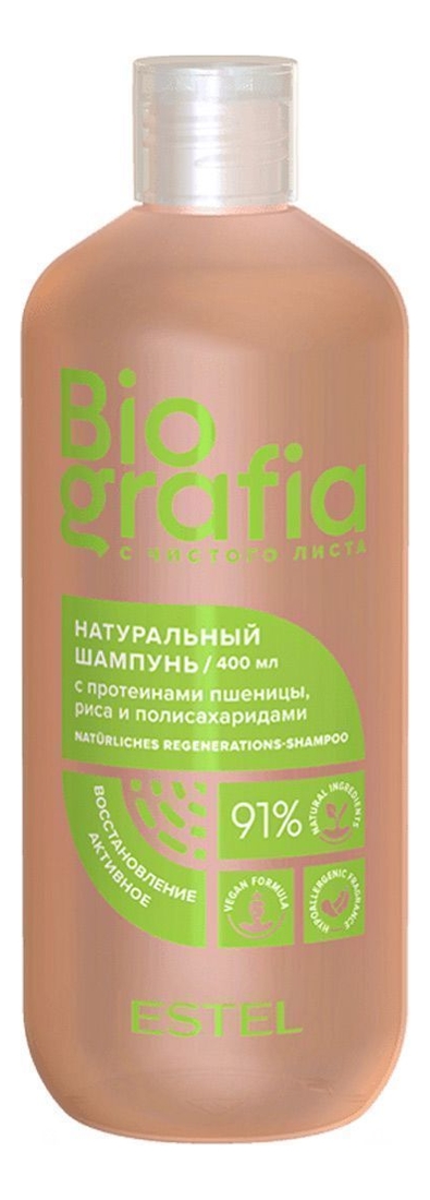 

Натуральный шампунь для волос Активное восстановление Biografia 400мл