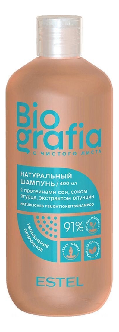 

Натуральный шампунь для волос Природное увлажнение Biografia 400мл