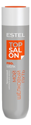 Протеиновый шампунь для волос Шелк Pro Salon Pro.: Шампунь 250мл