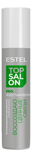 ESTEL Регенерирующий двухфазный спрей для волос Восстановление Top Salon Pro. 200мл