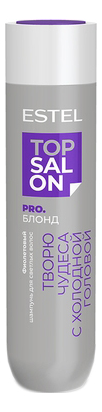 

Фиолетовый шампунь для светлых волос Pro Salon Pro. Блонд: Шампунь 250мл, Фиолетовый шампунь для светлых волос Pro Salon Pro. Блонд