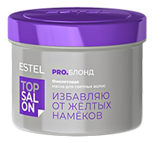 Фиолетовая маска для светлых волос Top Salon Pro. Блонд