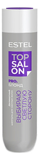 ESTEL Деликатный шампунь для светлых волос Top Salon Pro.Блонд 250мл