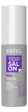 ESTEL Крем-защита для светлых волос Top Salon Pro. Блонд 100мл