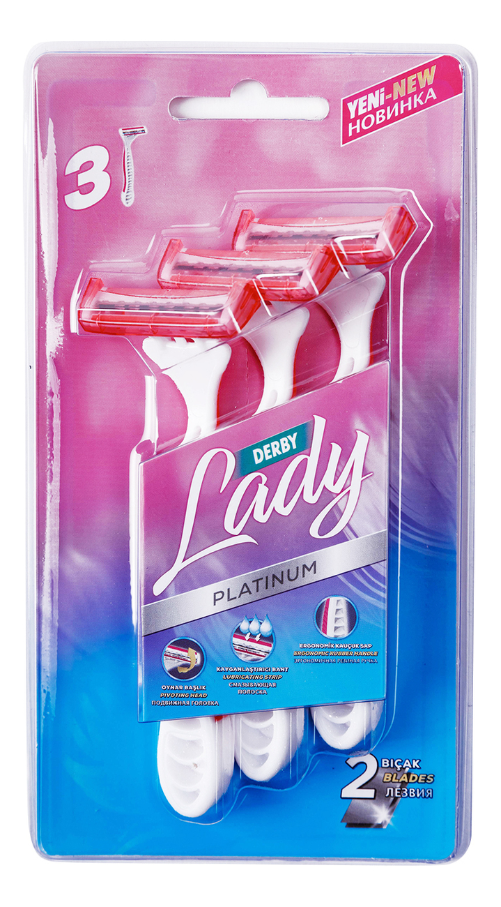 Одноразовый бритвенный станок с двойным лезвием Lady Platinum 3шт