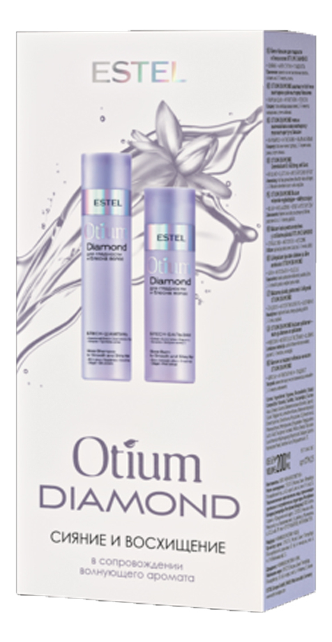 Набор для гладкости и блеска волос Otium Diamond (блеск-бальзам 200мл + блеск-шампунь 250мл)