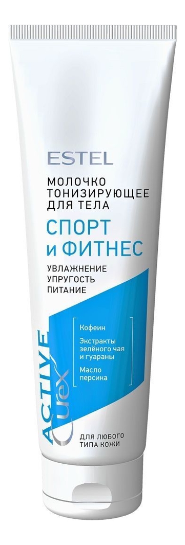 

Тонизирующее молочко для тела Спорт и фитнес Curex Active 150мл