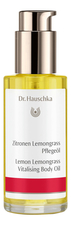 Dr. Hauschka Масло для тела Лимон и лемонграсс Zitronen Lemongrass Pflegeol