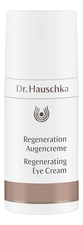 Dr. Hauschka Регенерирующий крем для кожи вокруг глаз Regeneration Augencreme 15мл