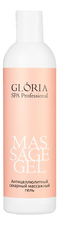 Gloria Антицеллюлитный сахарный массажный гель Spa Professional Massage Gel 300мл